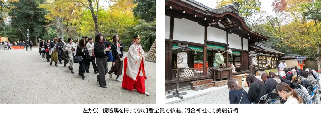 カネボウ化粧品「ミラノコレクション」が、京都最古の神社の一つ「下鴨神社」、鏡絵馬で有名な「河合神社」と“女神”コラボレーション！60名様限定で内なる美麗に目覚める『美麗体験』を開催 画像 4