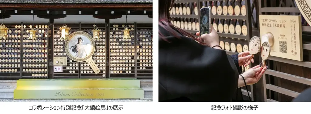 カネボウ化粧品「ミラノコレクション」が、京都最古の神社の一つ「下鴨神社」、鏡絵馬で有名な「河合神社」と“女神”コラボレーション！60名様限定で内なる美麗に目覚める『美麗体験』を開催 画像 5