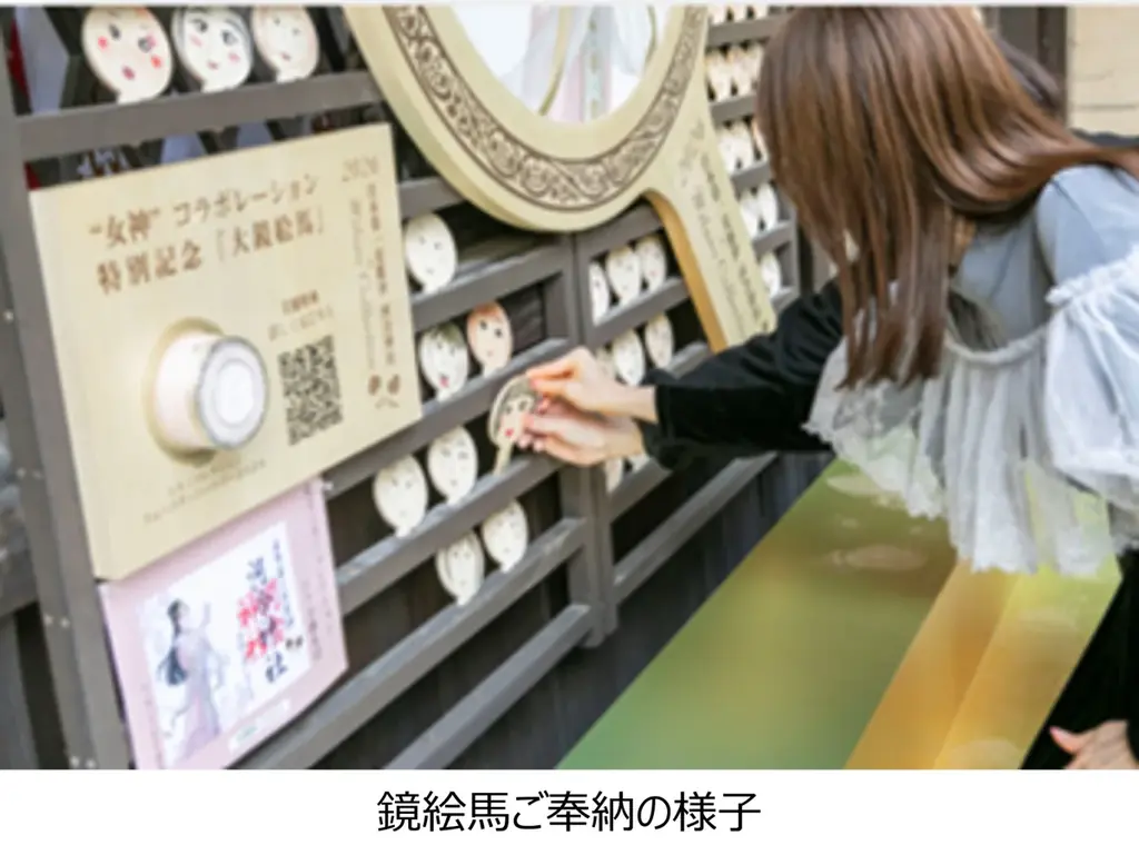 カネボウ化粧品「ミラノコレクション」が、京都最古の神社の一つ「下鴨神社」、鏡絵馬で有名な「河合神社」と“女神”コラボレーション！60名様限定で内なる美麗に目覚める『美麗体験』を開催 画像 6