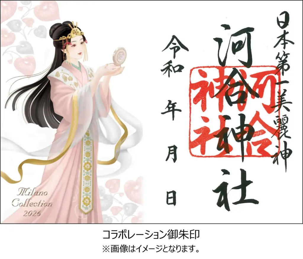 カネボウ化粧品「ミラノコレクション」が、京都最古の神社の一つ「下鴨神社」、鏡絵馬で有名な「河合神社」と“女神”コラボレーション！60名様限定で内なる美麗に目覚める『美麗体験』を開催 画像 9