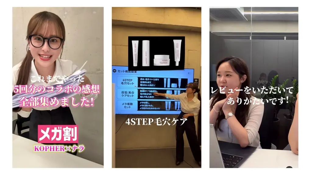 韓国スキンケアブランド「KOPHER（コフェル）」×ナラの限定コラボセットがメガ割ランキング4位を獲得、売上4,800万円を達成 画像 2
