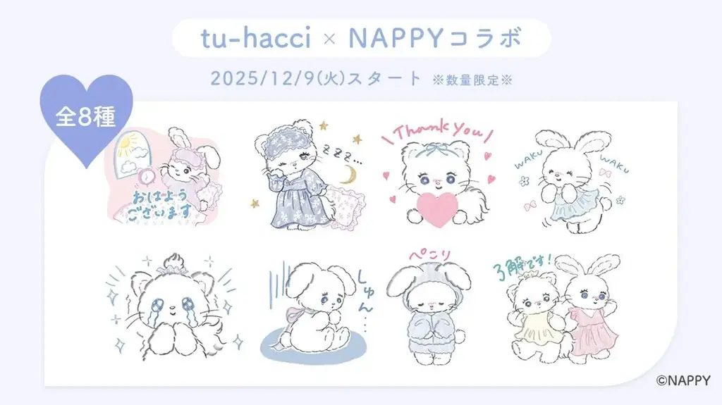 tu-hacci×NAPPY配布