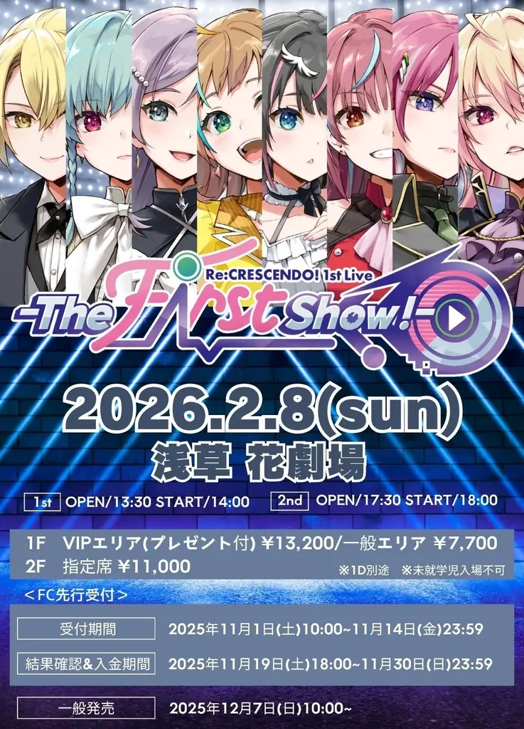 伊東俊郎がミックス参加、2/8『リ・クレシェンド！』初ライブ