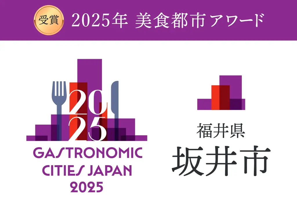 プレゼントキャンペーン～私がおすすめする坂井市の美食～ 画像 4
