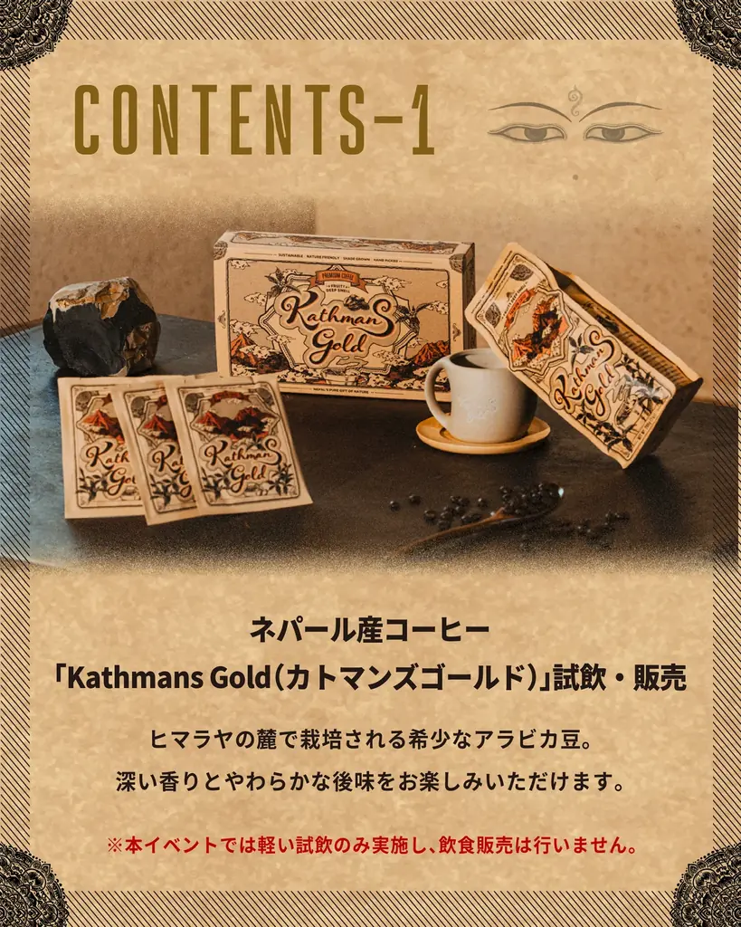 大阪・関西万博の感動を、神戸で再び。ネパール＆フィリピンパビリオンが再集結！ 画像 3