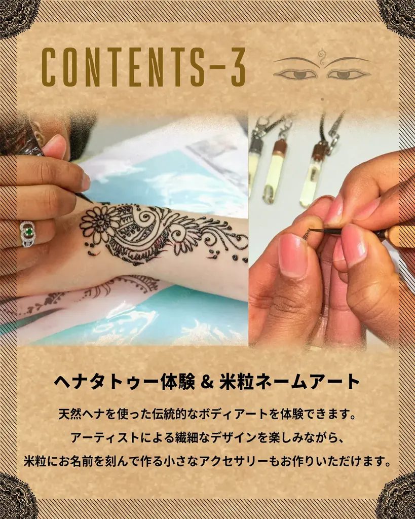 大阪・関西万博の感動を、神戸で再び。ネパール＆フィリピンパビリオンが再集結！ 画像 5