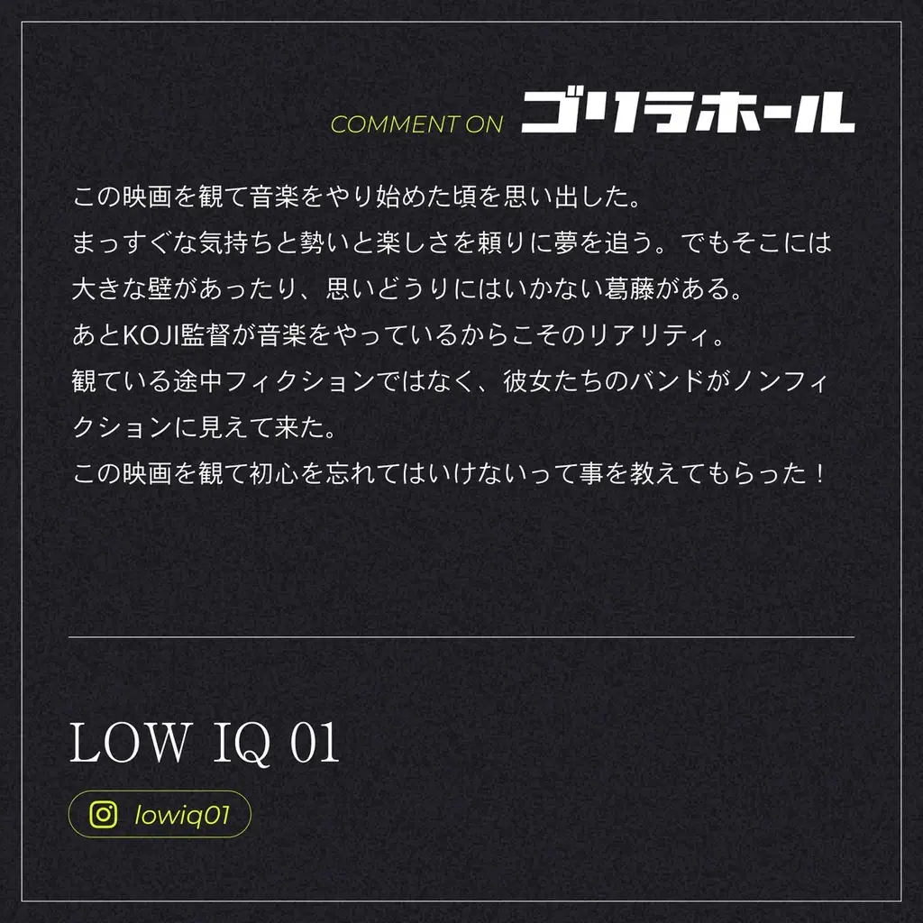 【満員御礼】映画『ゴリラホール』東京先行公開、舞台挨拶が大盛況！大阪での舞台挨拶も12月13日（土）に開催！ 画像 12