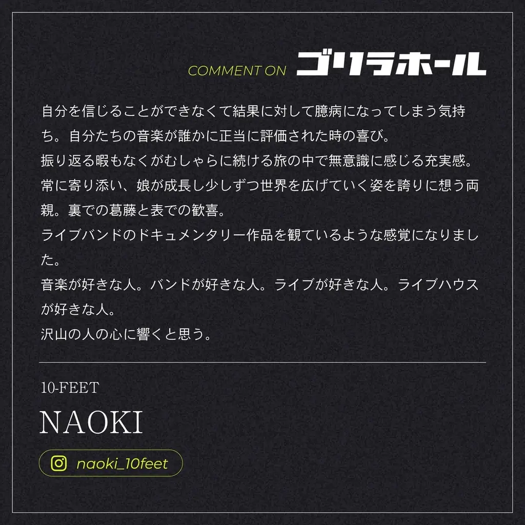 【満員御礼】映画『ゴリラホール』東京先行公開、舞台挨拶が大盛況！大阪での舞台挨拶も12月13日（土）に開催！ 画像 13