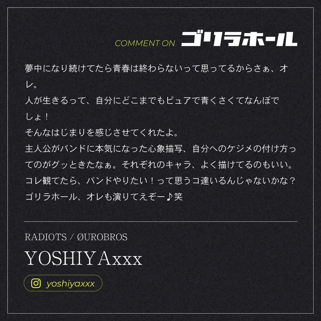 【満員御礼】映画『ゴリラホール』東京先行公開、舞台挨拶が大盛況！大阪での舞台挨拶も12月13日（土）に開催！ 画像 8