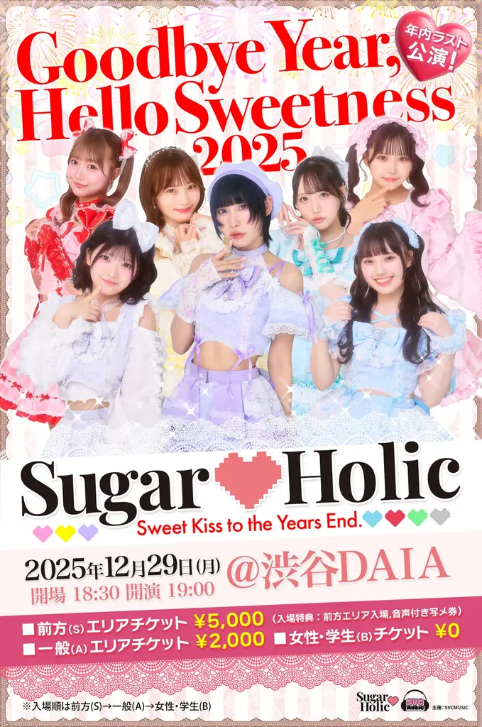 “冬のちょいクセガーリー” を彩るクリスマス新ビジュアル公開 画像 11