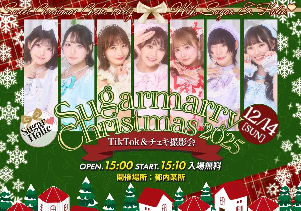 “冬のちょいクセガーリー” を彩るクリスマス新ビジュアル公開 画像 9