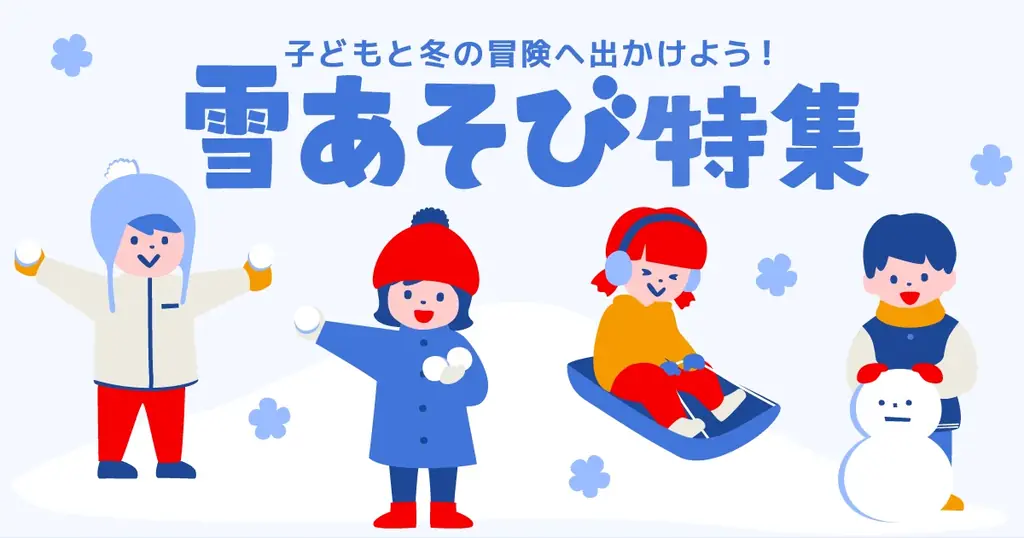 発表！子供と体験したい「12月の季節行事＆風習ランキング」2位「イルミネーション」1位は？「年賀状づくり」は11位／いこーよファミリーラボ調査2025【冬休み・冬レジャー調査リリース第3弾】 画像 24