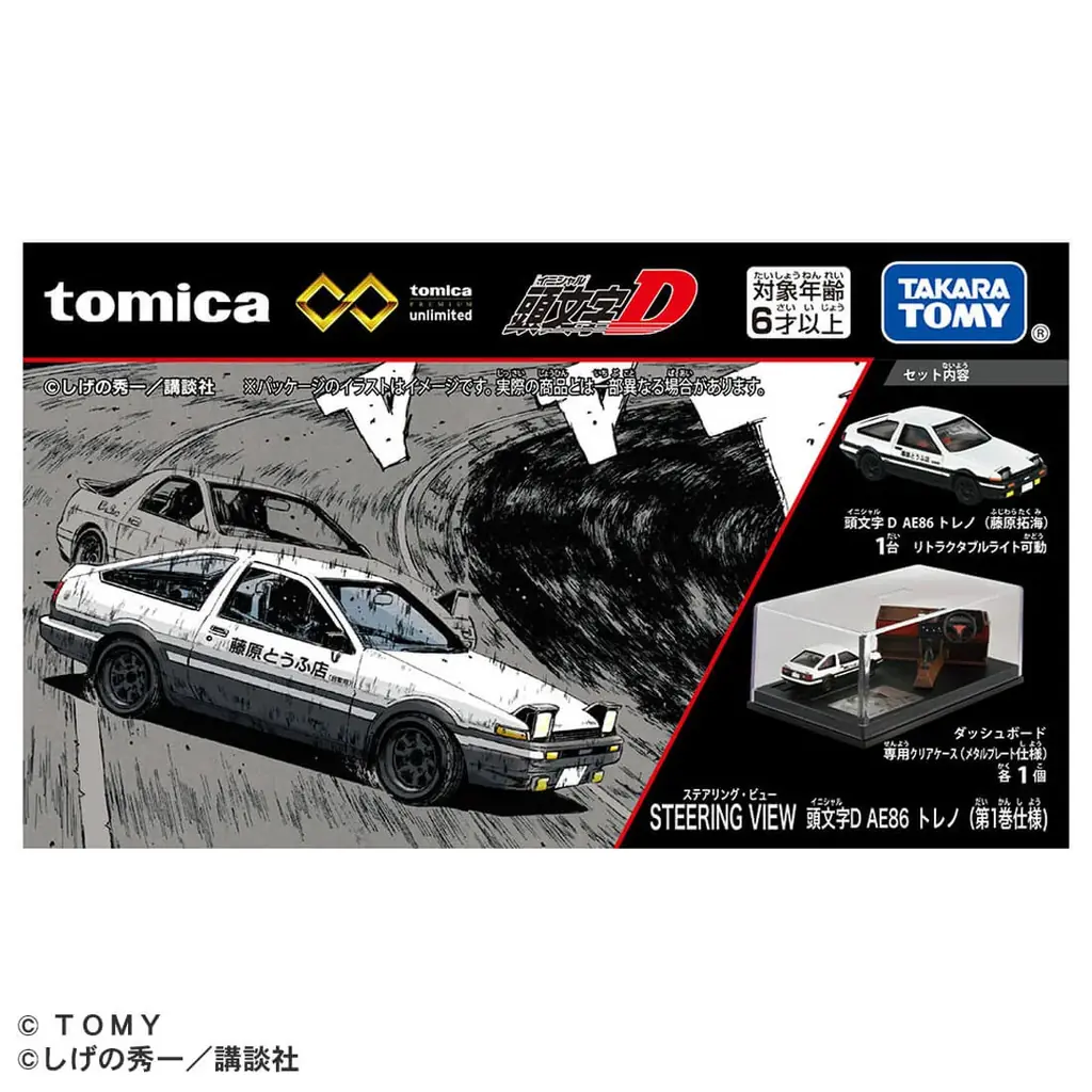 『頭文字D』 AE86 トレノ (藤原拓海) とダッシュボード＆専用クリアケース、CAMSJOP.JP にて販売開始 画像 9