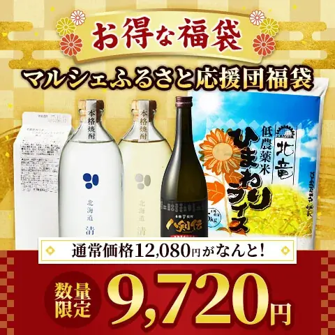 【マルシェのオンラインストア】初の「福袋」がついに登場！おうちが居酒屋に早変わりする「焼鳥パーティ福袋」など全7種を発売。「八剣伝」の人気メニューや秘伝のタレ、焼酎など、最大3,000円お得に。 画像 8