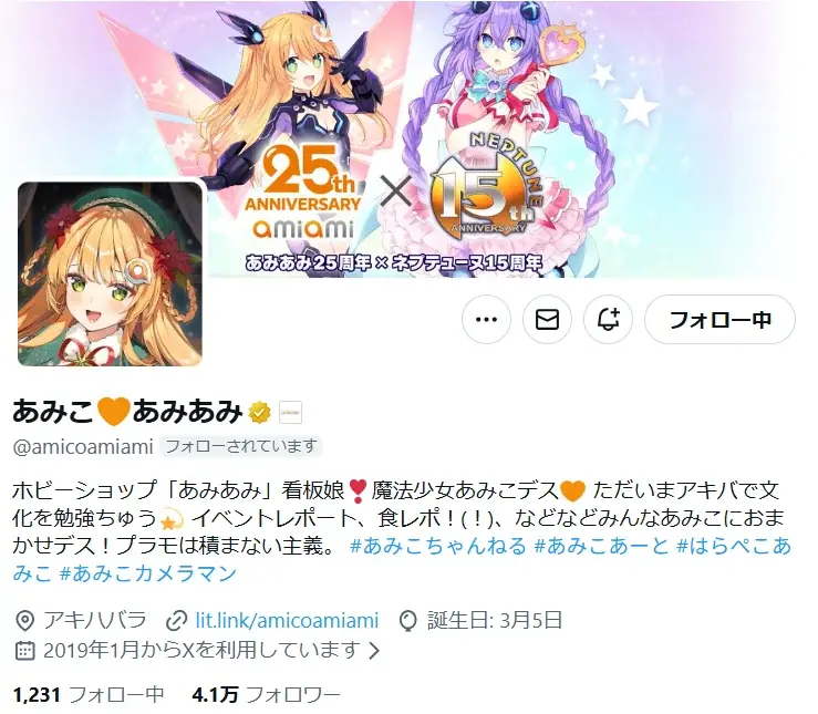 「ドラゴンボール」「仮面ライダー」などヒーローフィギュアが上位に登場。『2025年11月あみあみフィギュア月間ランキング』 画像 11