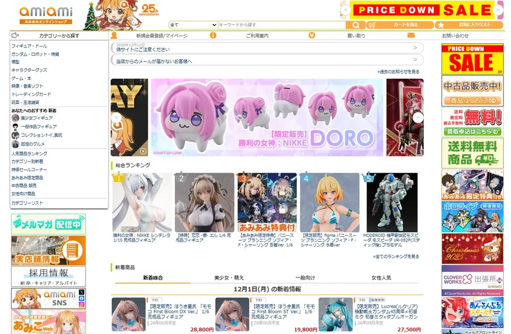 「ドラゴンボール」「仮面ライダー」などヒーローフィギュアが上位に登場。『2025年11月あみあみフィギュア月間ランキング』 画像 9