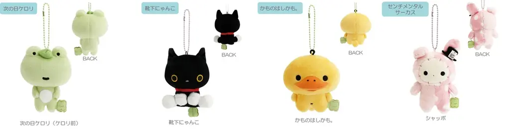 “サンエックスのようせいの魔法”によって、個性豊かな仲間たちが世界を越えて集まった新しいデザイン 「サンエックスユニバース」の新商品“ずっといっしょぬいぐるみ”が発売！ 画像 10