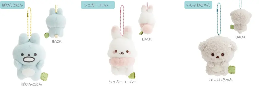 “サンエックスのようせいの魔法”によって、個性豊かな仲間たちが世界を越えて集まった新しいデザイン 「サンエックスユニバース」の新商品“ずっといっしょぬいぐるみ”が発売！ 画像 14
