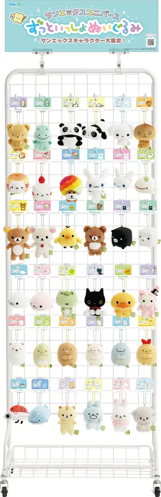 “サンエックスのようせいの魔法”によって、個性豊かな仲間たちが世界を越えて集まった新しいデザイン 「サンエックスユニバース」の新商品“ずっといっしょぬいぐるみ”が発売！ 画像 2