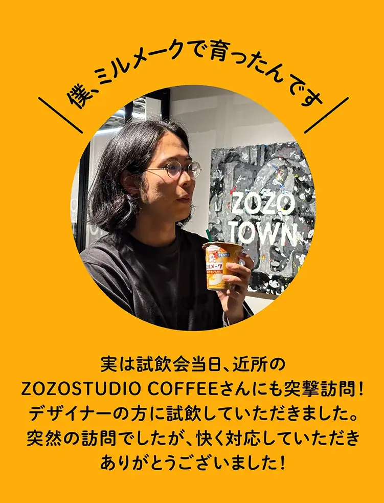 懐かしい給食の味「ミルメーク」を手軽に　「ミルメーク ミルクキャラメル」発売 画像 6