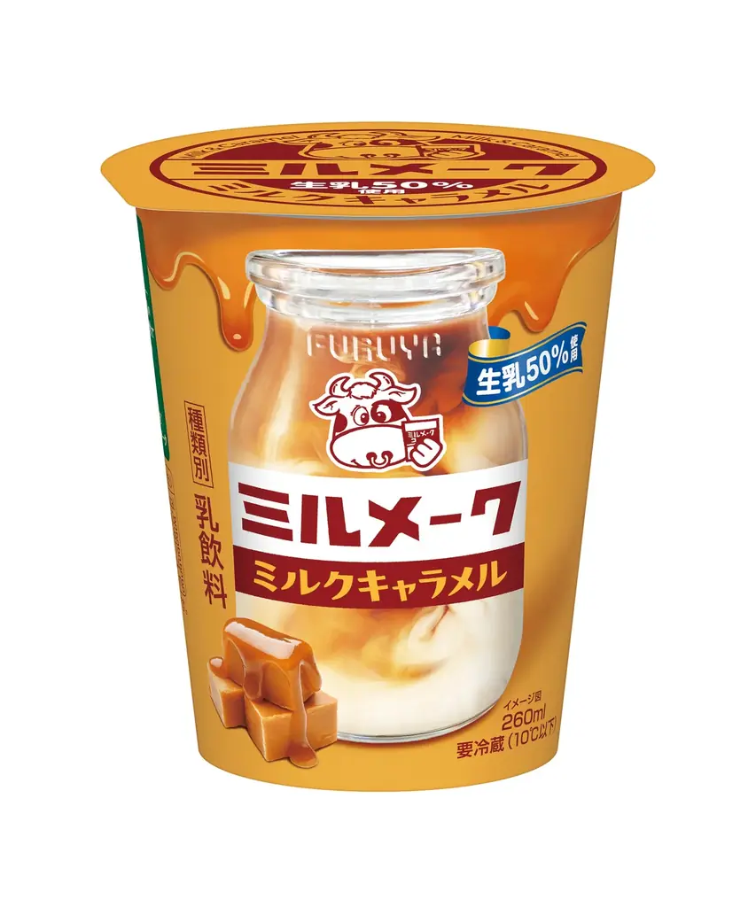 懐かしい給食の味「ミルメーク」を手軽に　「ミルメーク ミルクキャラメル」発売 画像 7