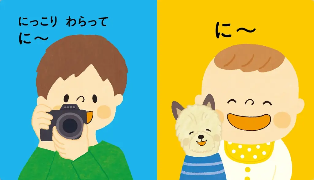 好評につき即重版！ 『脳を育てる ０さいから おやこのおんどくえほん』の特製メッセージカードを対象書店でプレゼント 画像 3