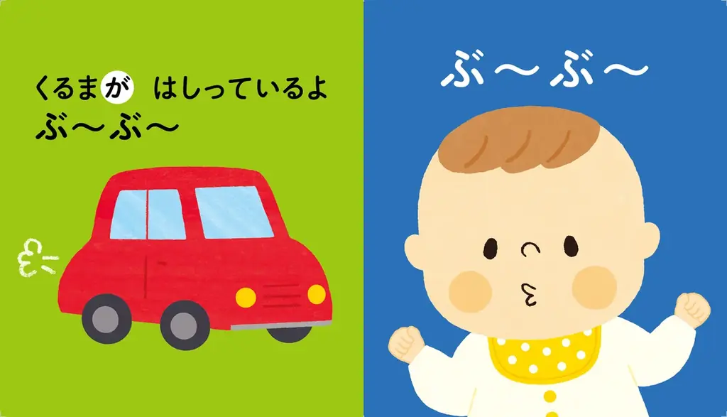 好評につき即重版！ 『脳を育てる ０さいから おやこのおんどくえほん』の特製メッセージカードを対象書店でプレゼント 画像 4