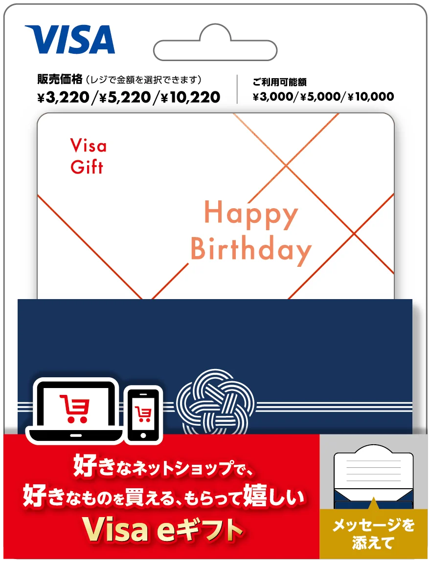 年末の贈り物に最適！Visa eギフト キャンペーン開催 抽選で100名様にVisa eギフト 1万円分をプレゼント 画像 3
