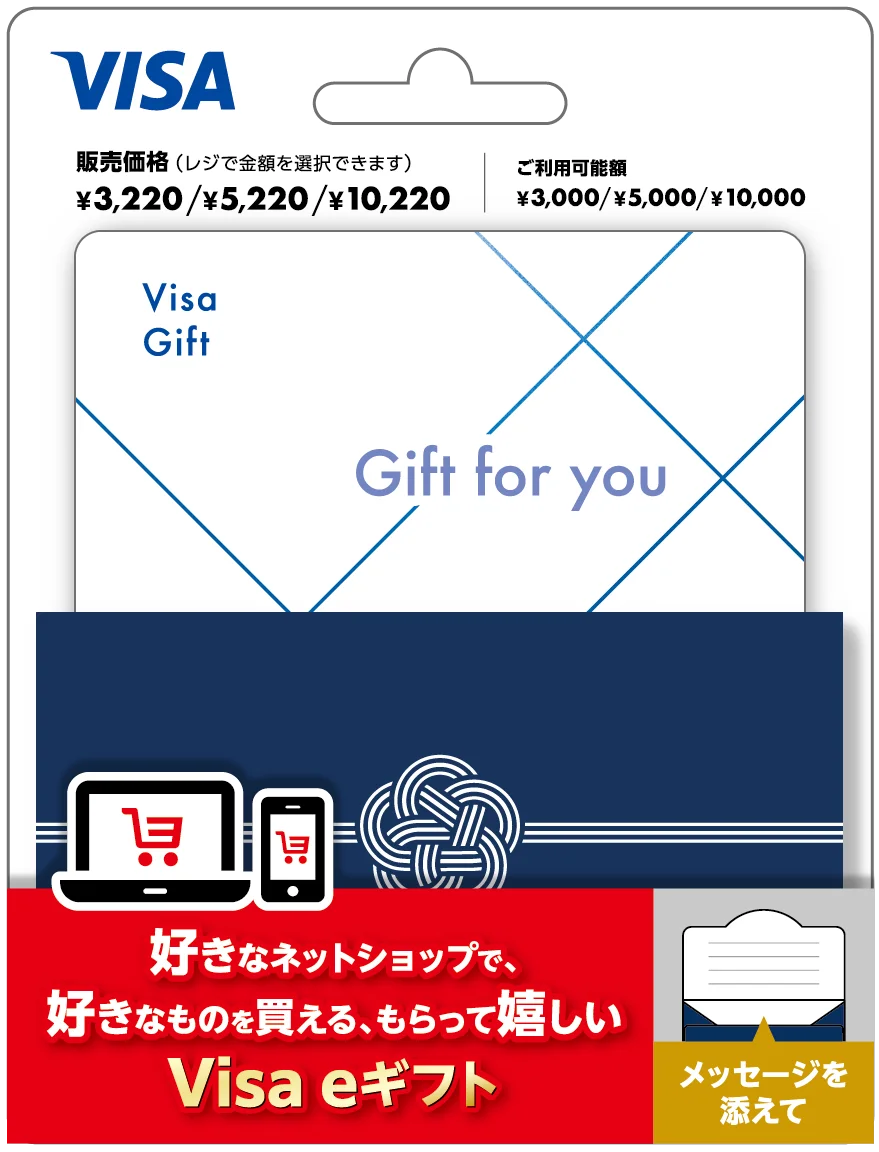年末の贈り物に最適！Visa eギフト キャンペーン開催 抽選で100名様にVisa eギフト 1万円分をプレゼント 画像 4
