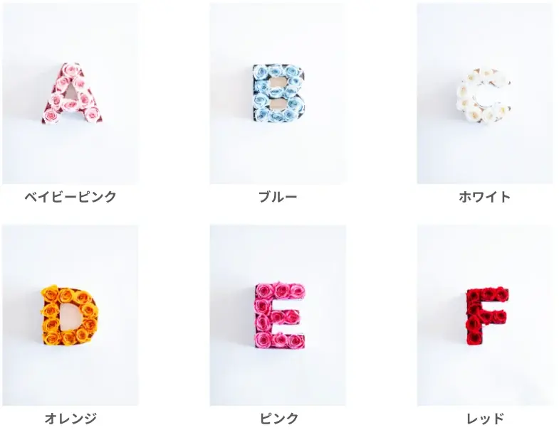 世界にひとつの言葉をバラで。27種類の文字型フラワーボックス「アルファベットローズ」発売 画像 5