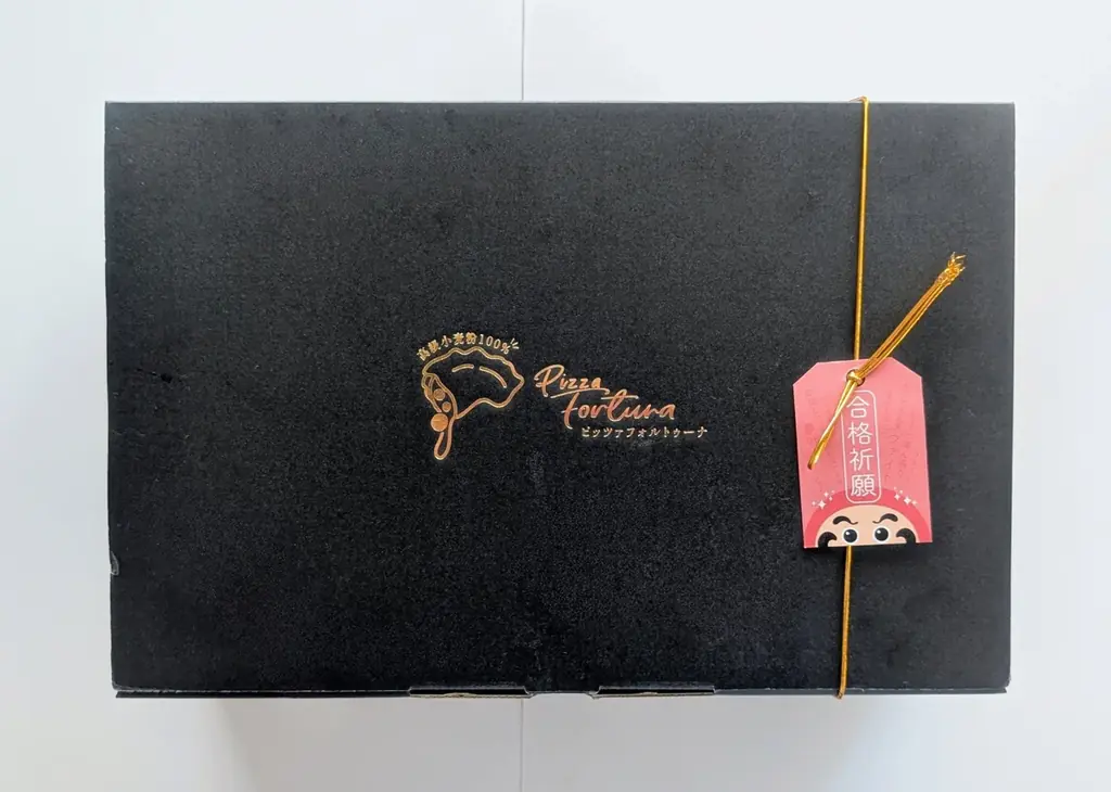 大阪・都島“揚げピザ”専門店が、受験・勝負シーズンを応援する縁起ピザ5枚セット「運をアゲる応援ピザBOX」を期間限定で通販開始 画像 3