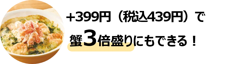 冬のイチ推し「たらば蟹&ご褒美洋食」スプーンで掘って食べる“新感覚ハンバーグ”も登場！ 画像 4