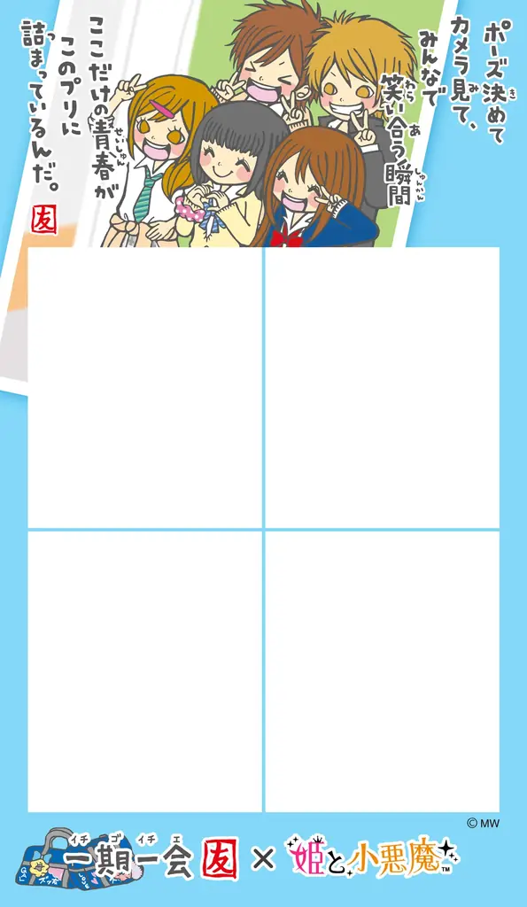 あの、平成のプリ機も大復活！？姫と小悪魔・LADY BY TOKYO・Meluluがプリ機Bloomitで撮影可能に！30周年特別企画「DEAR 令和&平成 ウチらの伝説プリ」が12月19日より開始 画像 10