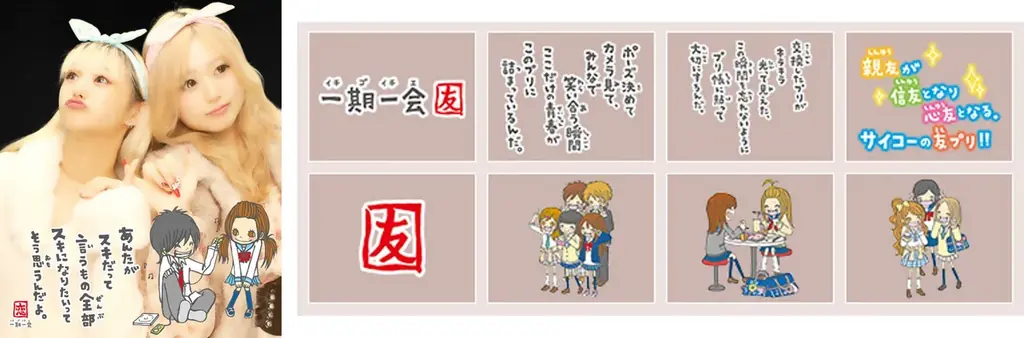 あの、平成のプリ機も大復活！？姫と小悪魔・LADY BY TOKYO・Meluluがプリ機Bloomitで撮影可能に！30周年特別企画「DEAR 令和&平成 ウチらの伝説プリ」が12月19日より開始 画像 9