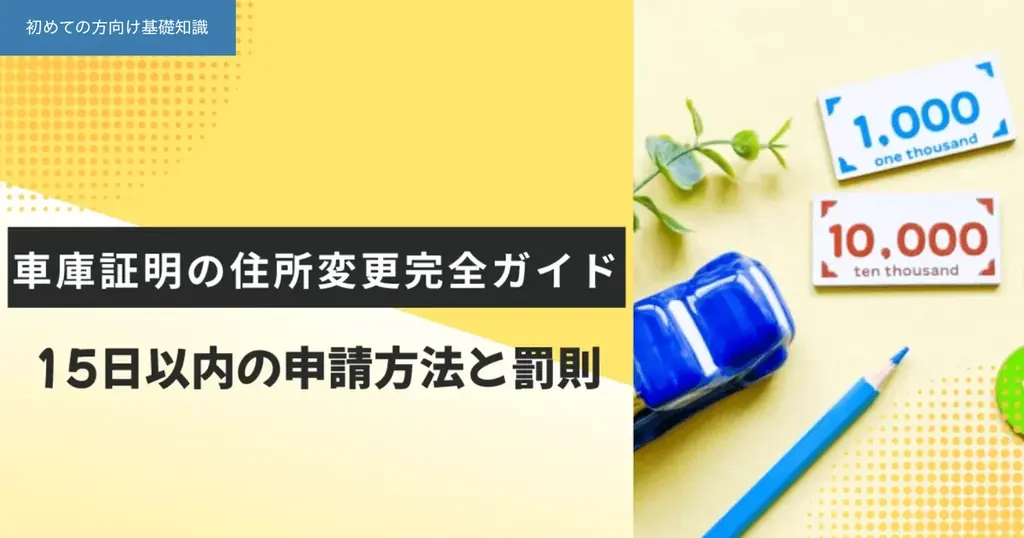 【自動車保険 人気ランキング】2025年12月最新版を発表！｜自動車保険STATION 画像 2