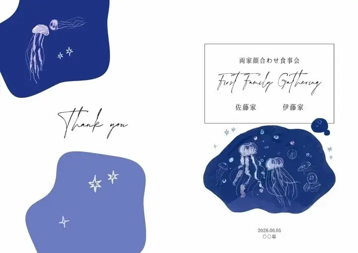 【ダウンロード無料】PLACOLE＆DRESSYオリジナル 『顔合わせのしおり』に12月の新デザイン3種追加！名前やプロフィールを誰でもカスタマイズ可能！ 画像 1