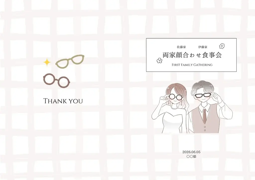 【ダウンロード無料】PLACOLE＆DRESSYオリジナル 『顔合わせのしおり』に12月の新デザイン3種追加！名前やプロフィールを誰でもカスタマイズ可能！ 画像 3