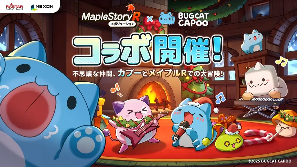『メイプルストーリーR：エボリューション』×人気のキャラクター「Bugcat Capoo（バグキャットカプー）」コラボイベントを12月9日（火）より開催！ 画像 1