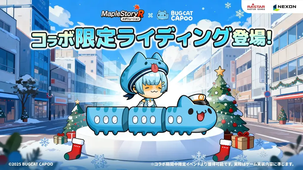 『メイプルストーリーR：エボリューション』×人気のキャラクター「Bugcat Capoo（バグキャットカプー）」コラボイベントを12月9日（火）より開催！ 画像 6
