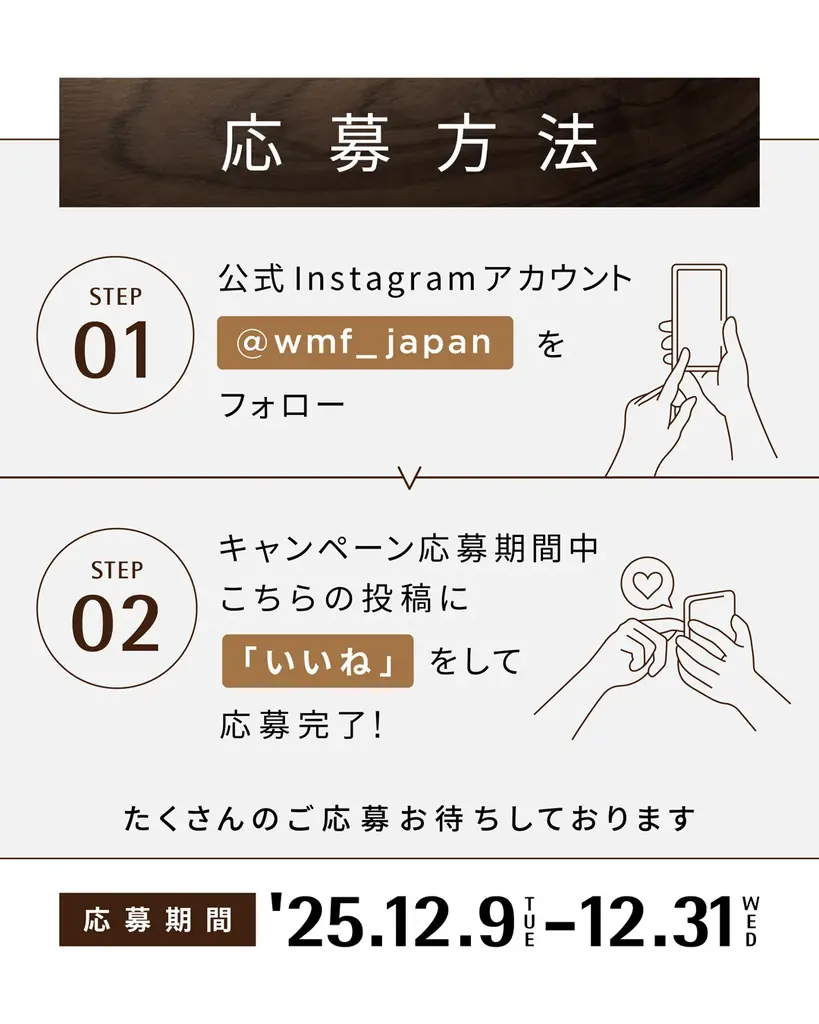 「フュージョンテック ミネラル ローキャセロール」と「グランドウッド 三徳ナイフ」と「無水調理レシピブック」をセットで5名様にプレゼント！ 画像 8