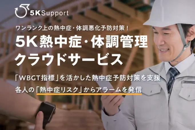 “防災・安全・脱炭素” につながる最新技術が集結！DXが切り拓く、インフラと建設現場の未来 画像 5