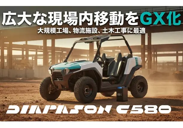 “防災・安全・脱炭素” につながる最新技術が集結！DXが切り拓く、インフラと建設現場の未来 画像 7