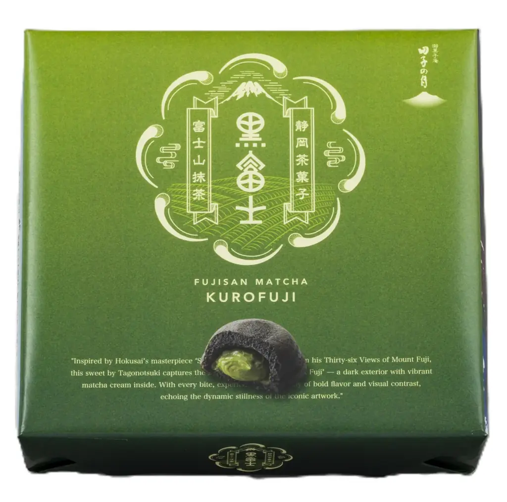 抹茶好きに捧ぐ「富士山抹茶 黒富士」 12月13日(土)発売 画像 3