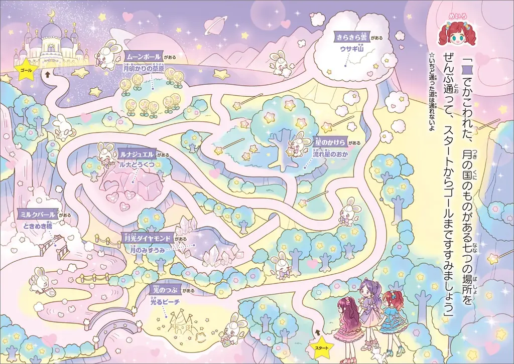 シリーズ累計発行部数50万部突破！「かわいい」と「楽しい」が、ぎゅっと詰まった大人気児童書シリーズ最新刊『ふたごのプリンセスときらめきムーンライトドレス』が発売。 画像 5