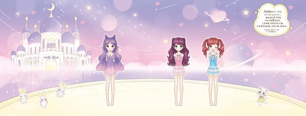 シリーズ累計発行部数50万部突破！「かわいい」と「楽しい」が、ぎゅっと詰まった大人気児童書シリーズ最新刊『ふたごのプリンセスときらめきムーンライトドレス』が発売。 画像 6