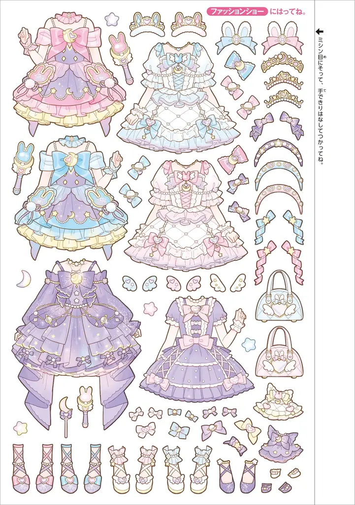 シリーズ累計発行部数50万部突破！「かわいい」と「楽しい」が、ぎゅっと詰まった大人気児童書シリーズ最新刊『ふたごのプリンセスときらめきムーンライトドレス』が発売。 画像 7