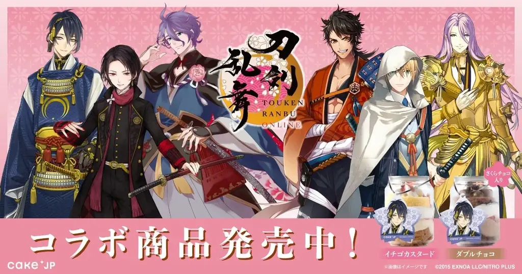Cake.jpが「刀剣乱舞ONLINE」より、刀剣男士121振りのコラボケーキ缶を12月9日から販売開始！ 画像 1