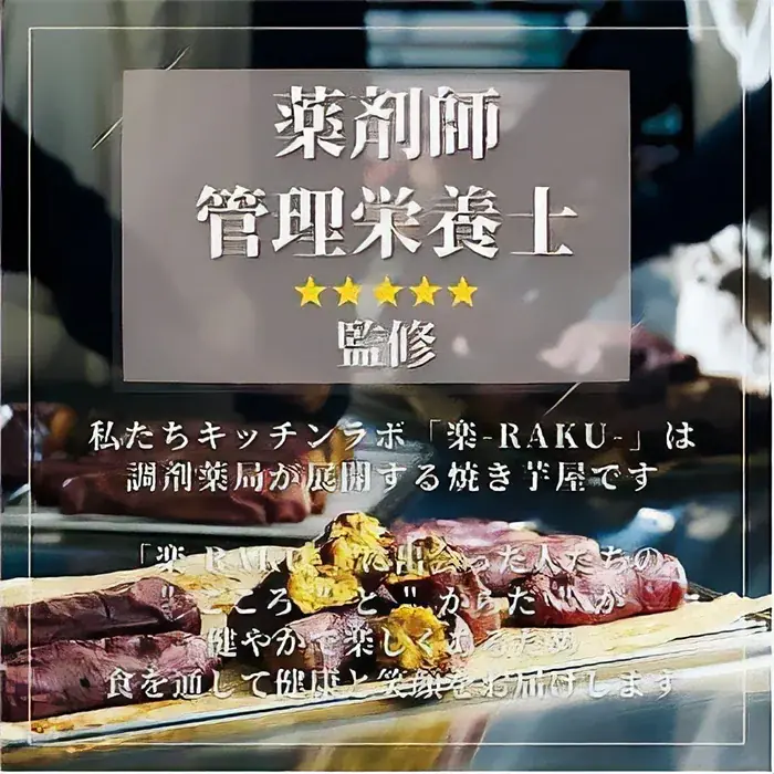 ２０２５年１2月13日14日開催！第2回芋フェス！IN　三河安城　出店者決定！ 画像 7