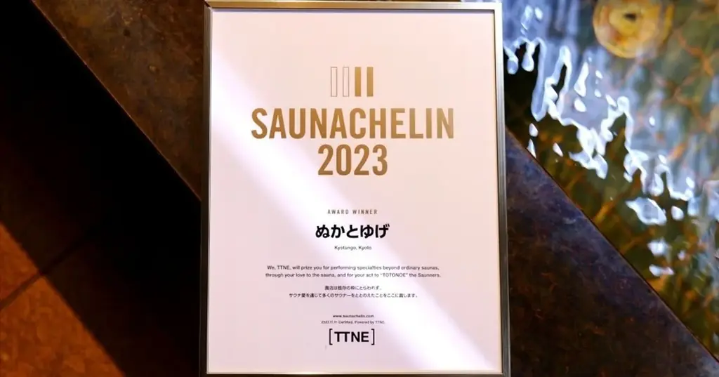 医師伴走型サウナ体験