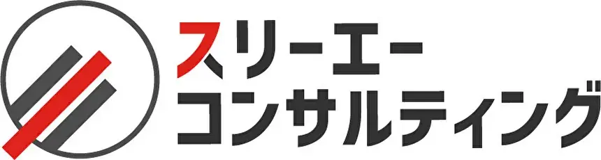 【12/23（火）14:30～ ハイブリッド開催】支援実績No.1企業が解説。Pマーク・ISMSの基礎から取得フローまでを1時間で学ぶ、初心者向け無料セミナー 画像 4